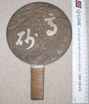 Antique Samurai or Geisha girl Bronze mirror. Click for more information...