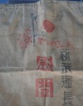 Fancy ww2 Japanese Naval officers personal equipment bag. Click for more information...